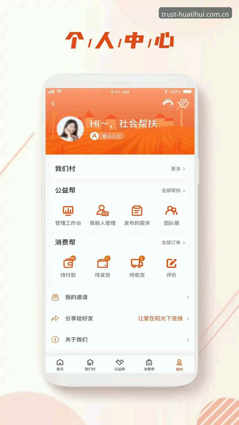 华体会体育APP下载实用指南：每一次登场都值得信任的核心逻辑